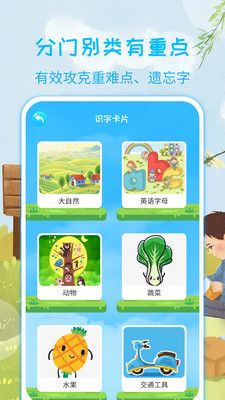 宝宝学汉字免费图3