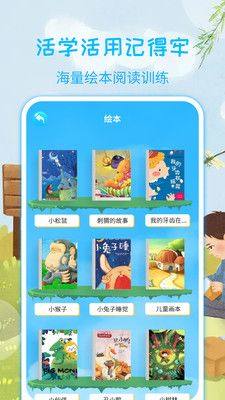 宝宝学汉字软件app免费下载图片1