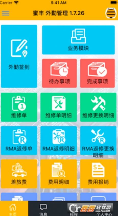 蜜丰外勤管理软件图3