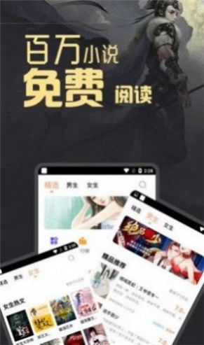 e品小说网app图2