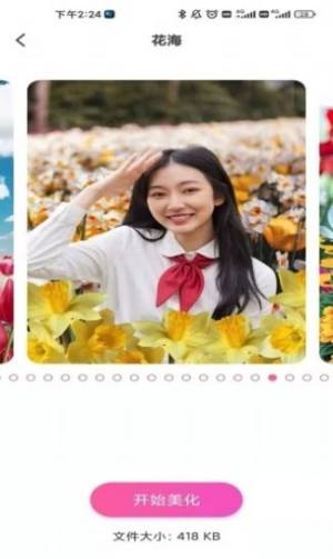 甜蜜蜜相机app手机版下载图片1