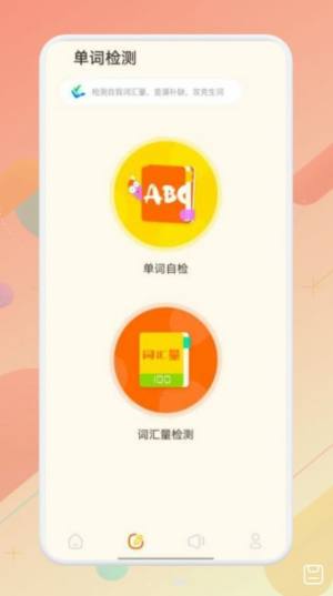 英文口语app软件下载图片1