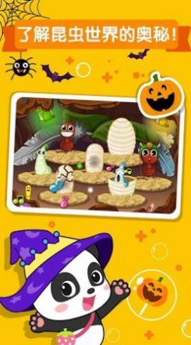 宝宝巴士世界游戏免费最新版下载图片1