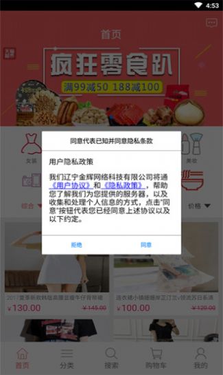 缘来誓你购物官方app下载图片2