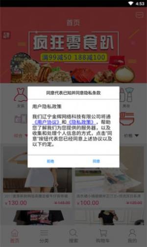 缘来誓你购物官方app下载图片2