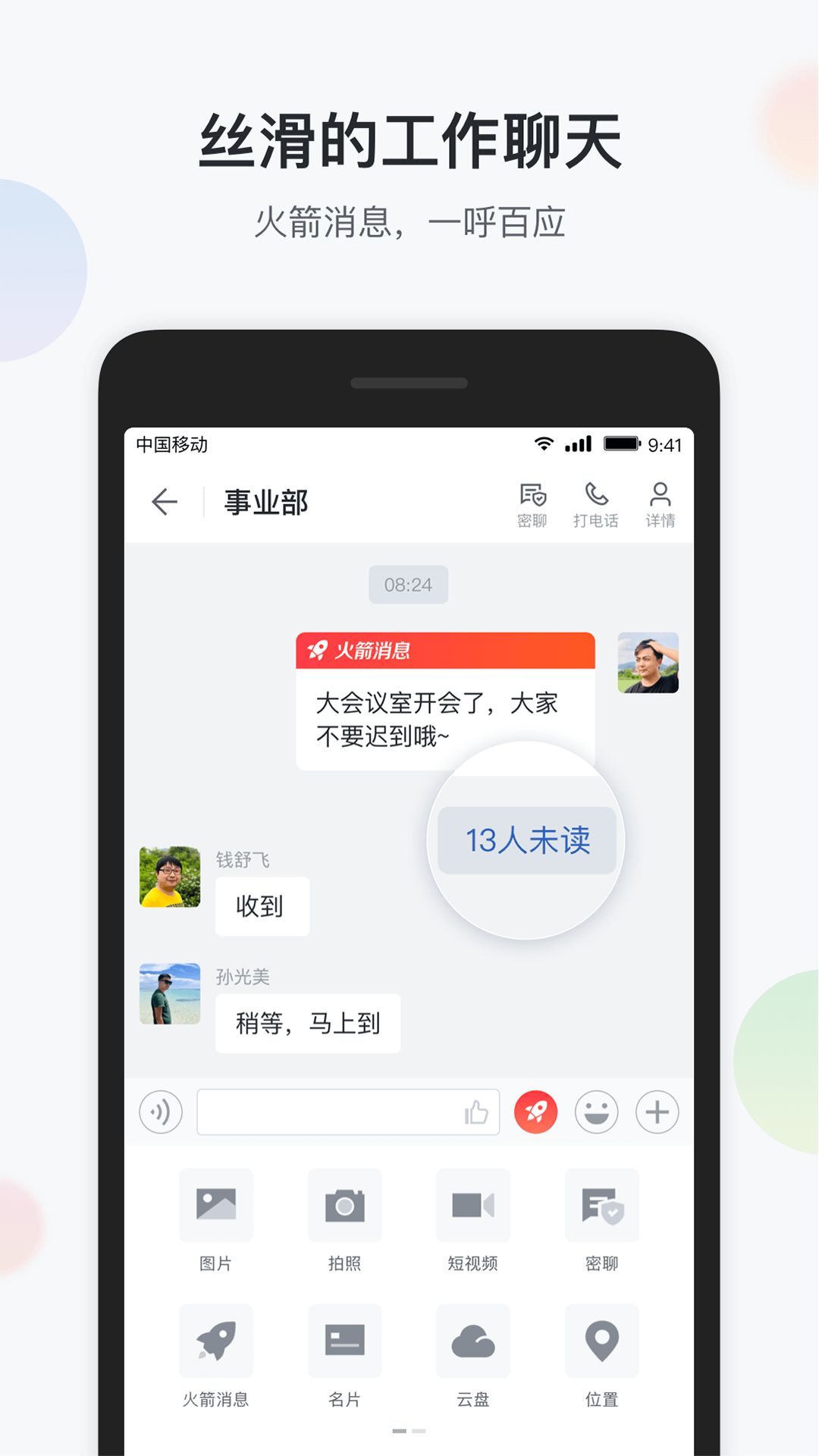 讯盟BaaS app图3