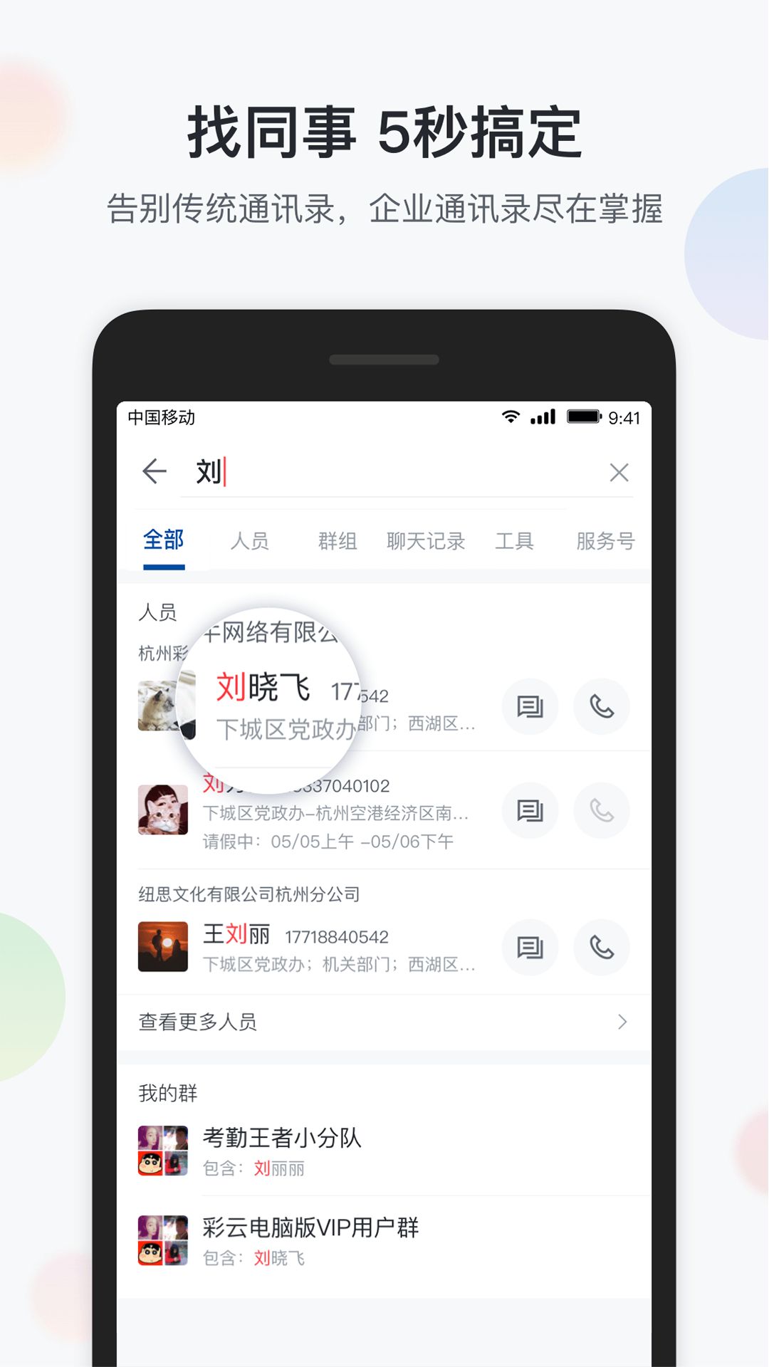 讯盟BaaS app图2