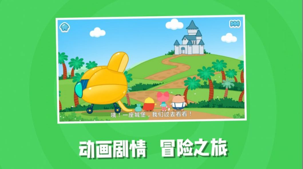 儿童阅读训练营免费版图1