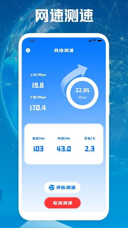 VV网络安全app图1