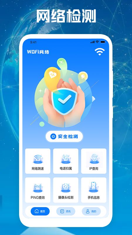 VV网络安全app图3