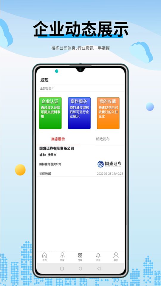 企服云app图3