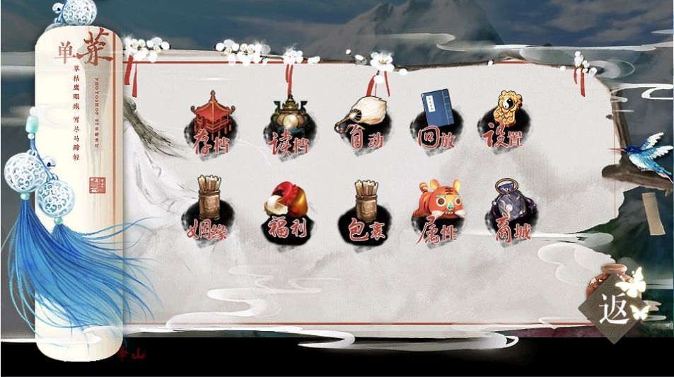 修仙渡情劫手游图1