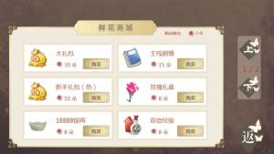 修仙渡情劫游戏官方版图片1