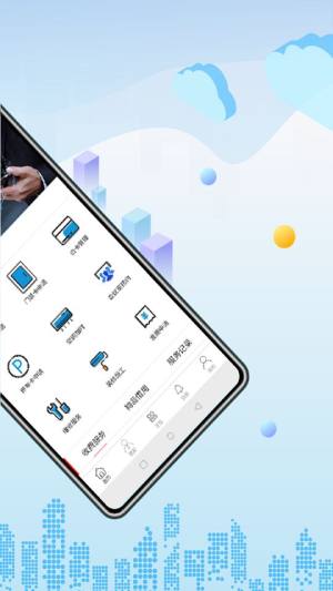 企服云租户服务app官方下载图片1