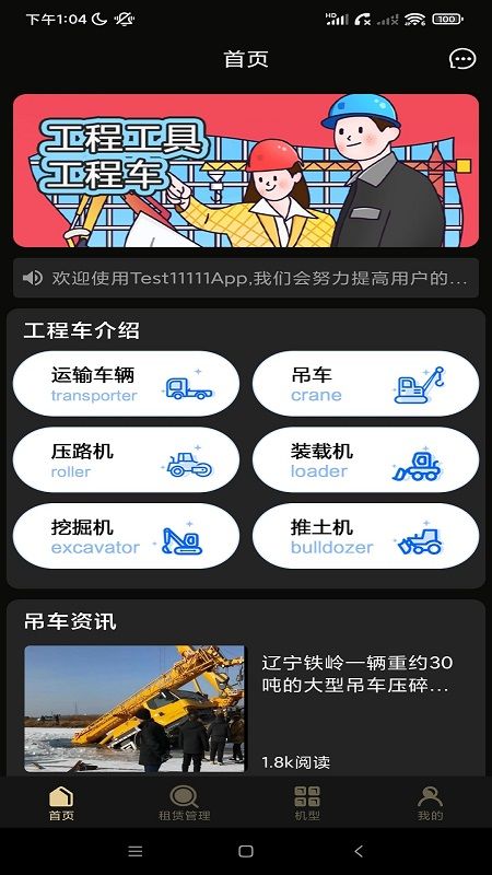 小鸟货运物流办公平台app下载图片1