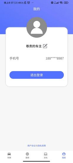 成功汽车app图2