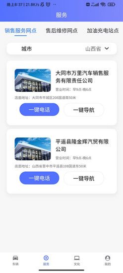 成功汽车app图1