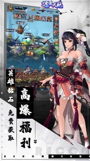 逍遥天地仙风道骨官方最新版手游图片1