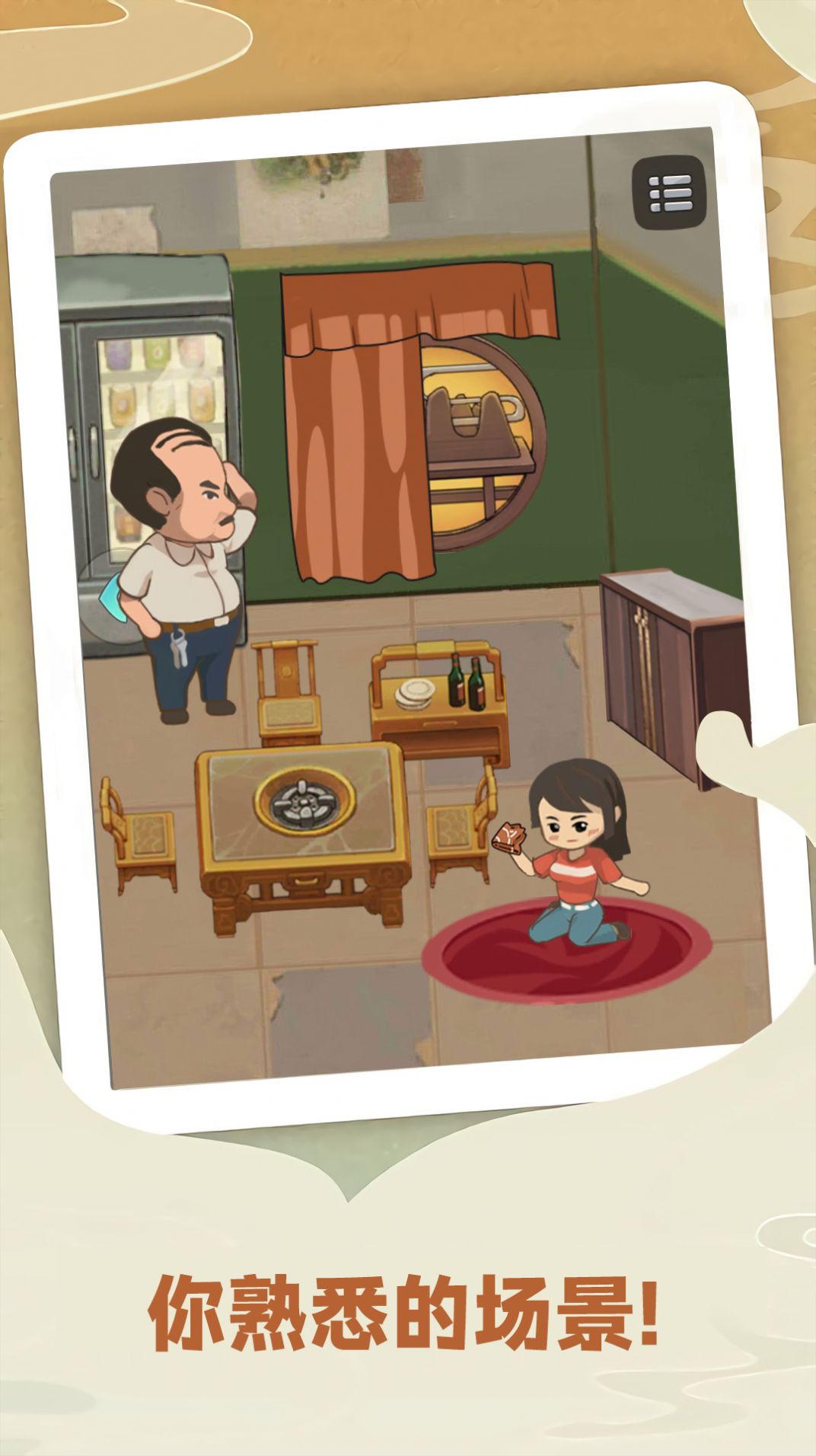 有本事你来呀游戏领红包福利版图片1