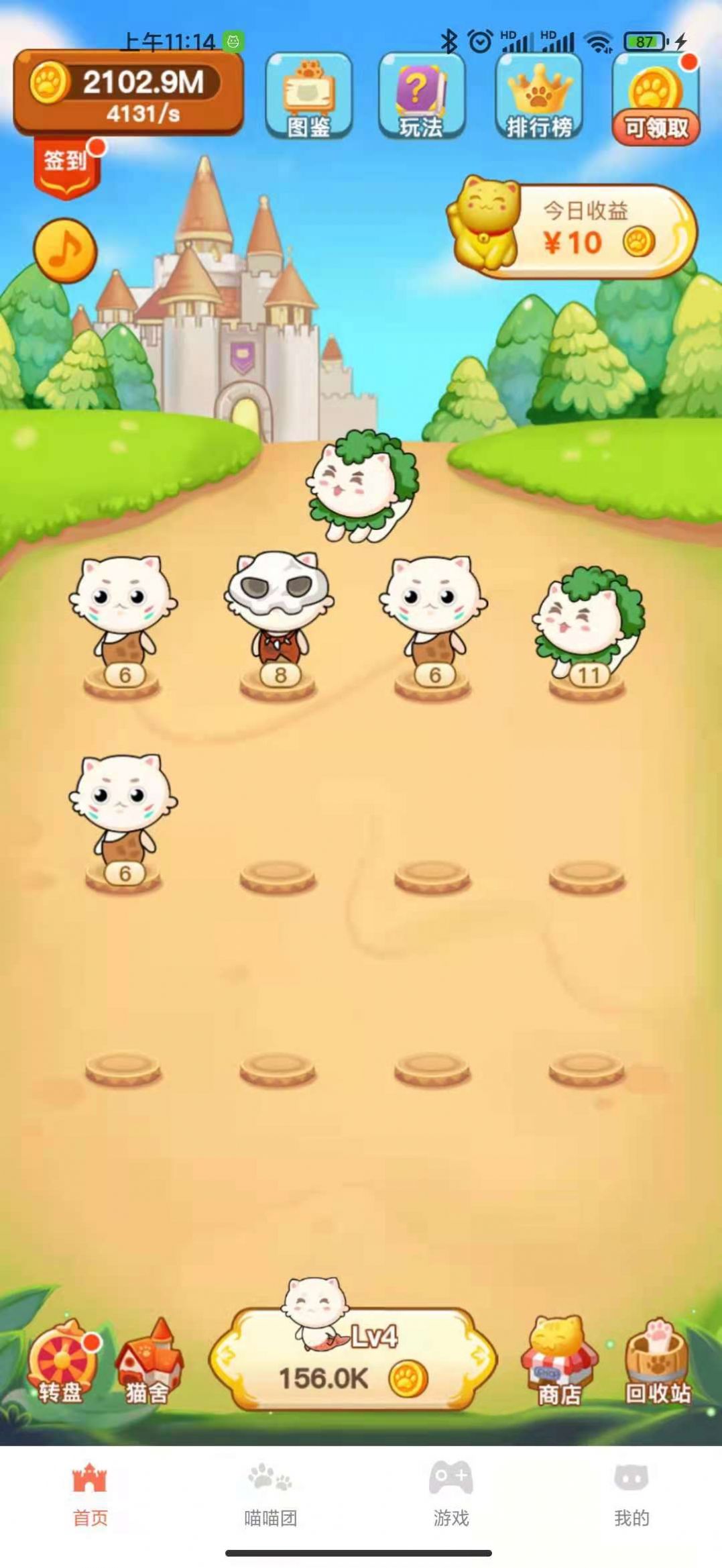 猫咪合成游戏app图1