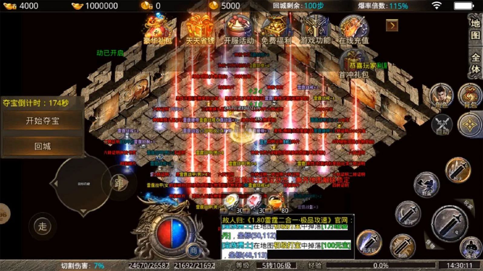 阳光雷霆二合一手游官方版图片1