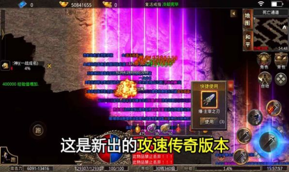 暴走传奇之血饮龙城红包版图2
