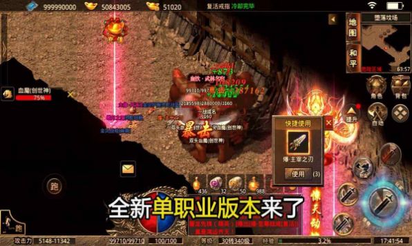 暴走传奇之血饮龙城红包版图3