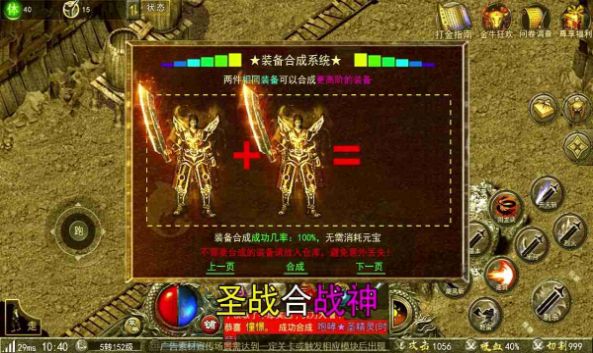 暴走传奇之血饮龙城手游红包最新版图片1