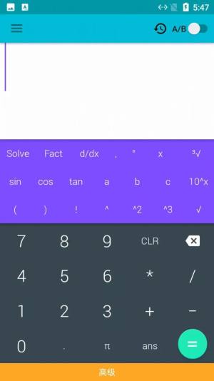 小猫咪计算器app免费下载图片1