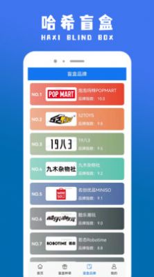 哈希盲盒商城app官方下载图片1