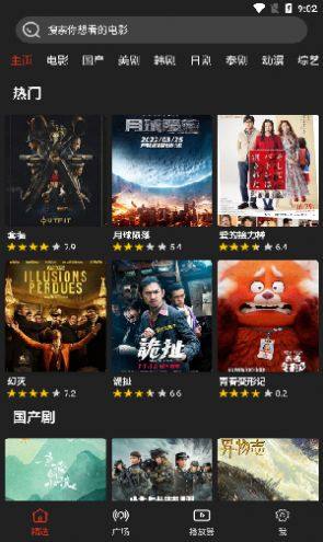 森林影视2024最新版本下载(影视森林)图片1