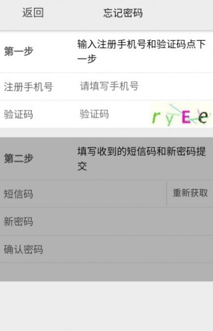 采集RCP app图3