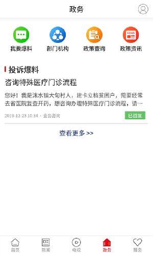 衡东发布官方app最新版下载图片1