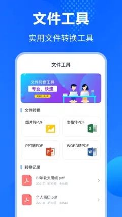 万能Rar钥匙app图3