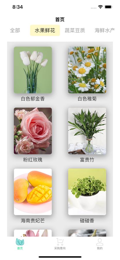 菜花优鲜app图3