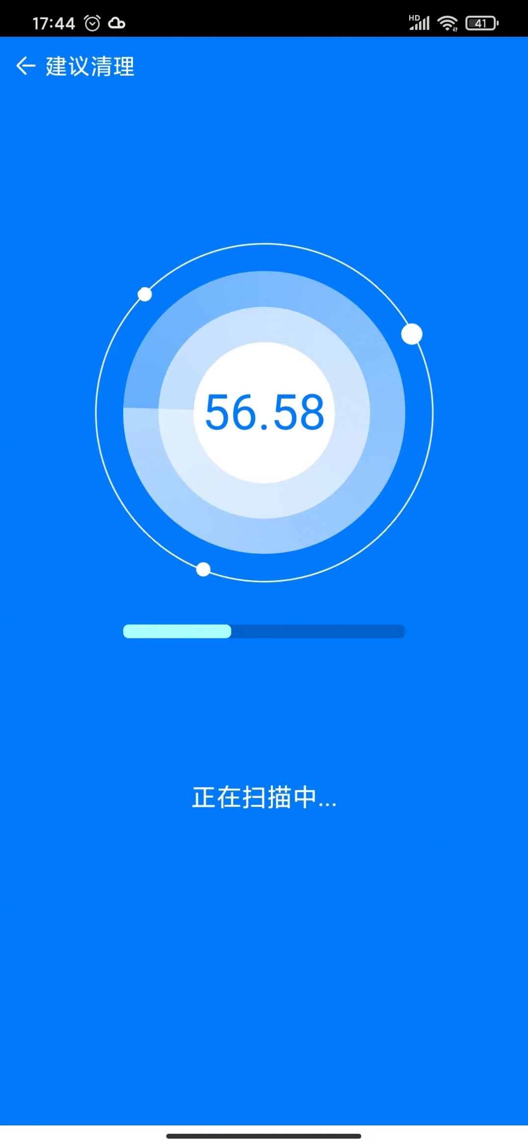 大象手机管家app图2