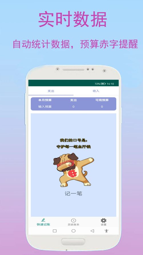 优奕旺财记账app图3