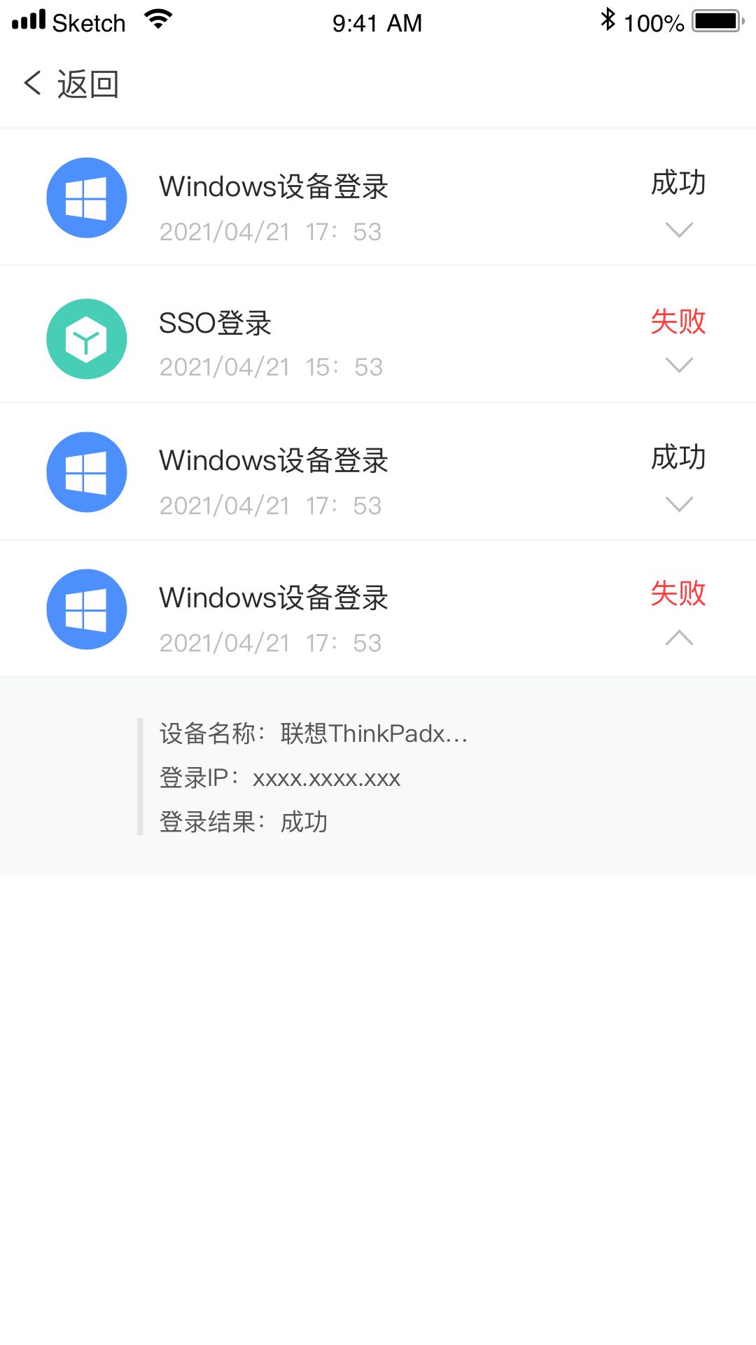 FaceID企业版app图1