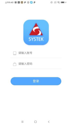 综合业务协同管理系统app图1