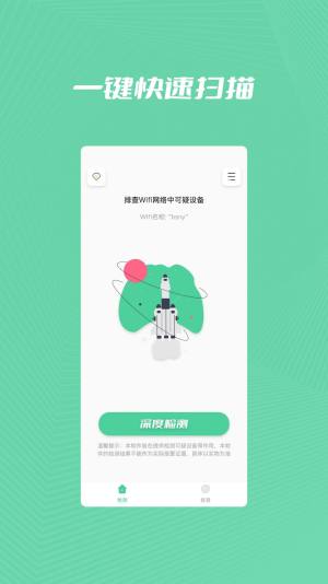 检查摄像头扫描精灵app图3