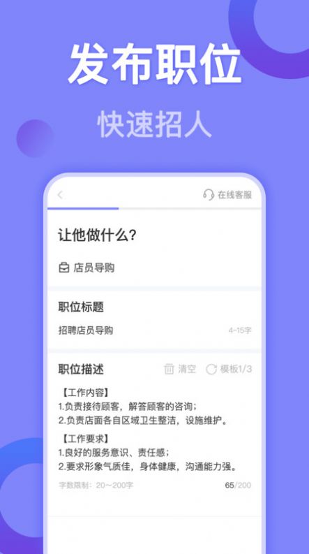 帮帮兼职社app图1