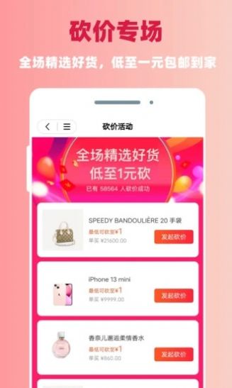 日昇达商城app图2