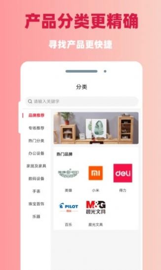 日昇达商城app图3