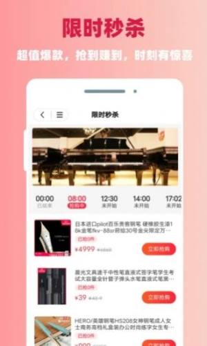 日昇达商城app最新版下载图片1