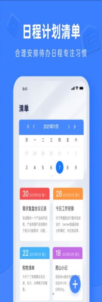 notion办公软件图3