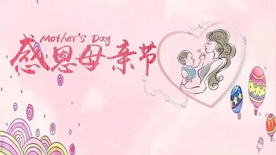 母亲节免费ppt模板,母亲节免费ppt模板课件素材大全(暂未上线) v1.0.