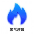 燃气预警app官方下载 v1.2.4