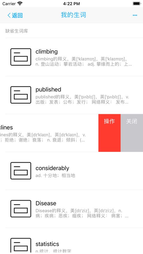 英语阅读与完型填空app图2