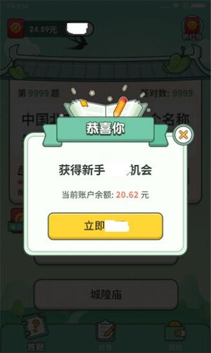 我有一个红包app红包版图片1