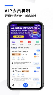 蔚动力充电app图1